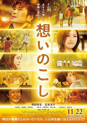 旧情 (2014)