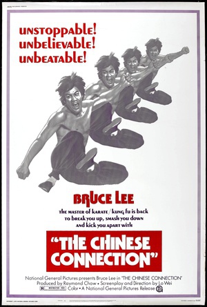 精武门 (1972)