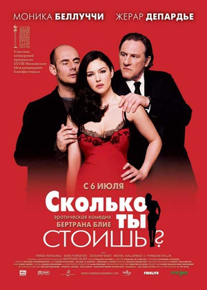 爱我多深 (2005)