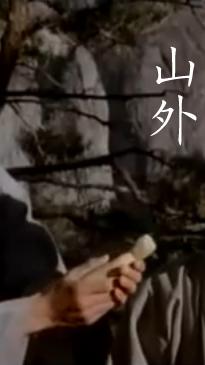 山外 (1991)