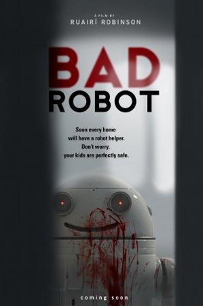 坏机器人 (2011)
